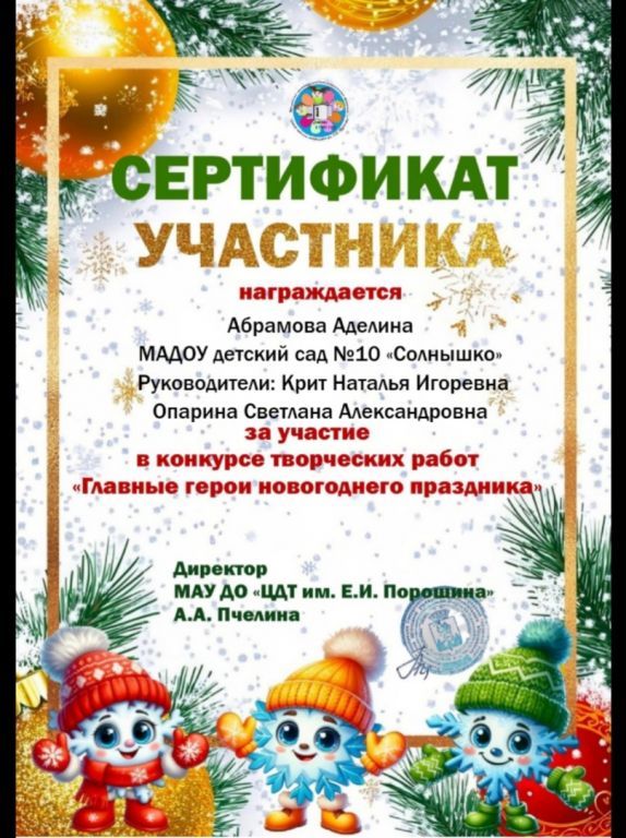 ГРАМОООТА.jpg